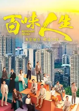 炙热人生